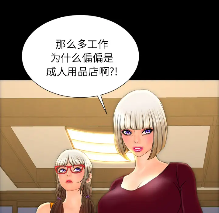 S商店的她第43话