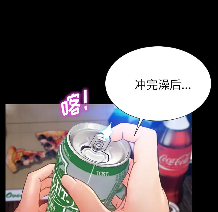 S商店的她第44话