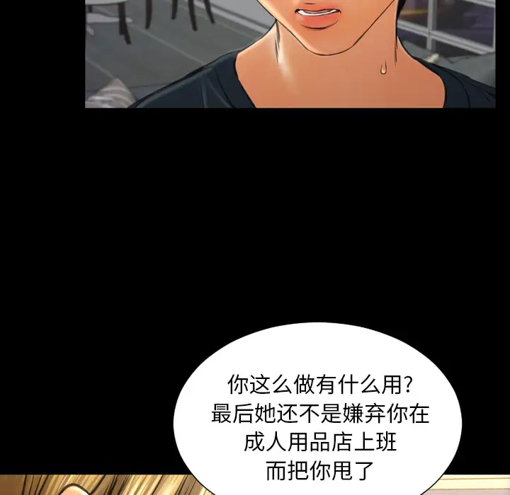 S商店的她第44话