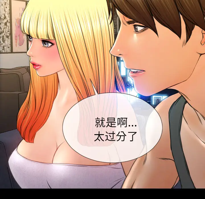 S商店的她第44话