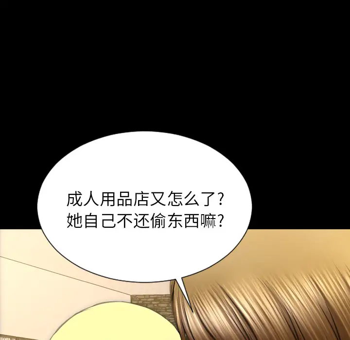 S商店的她第44话