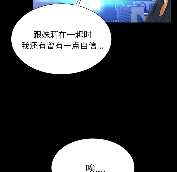 S商店的她第44话