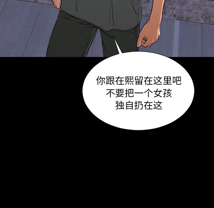 S商店的她第44话