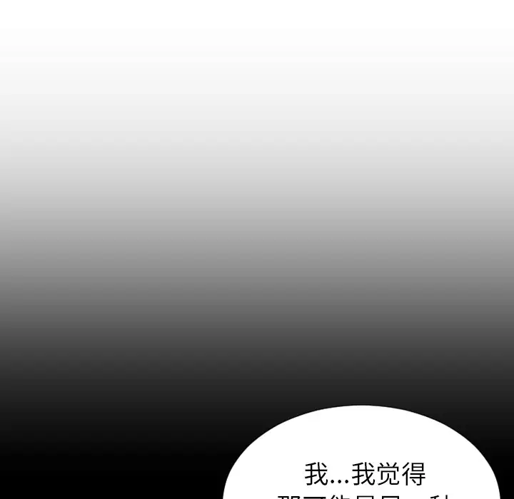 S商店的她第44话