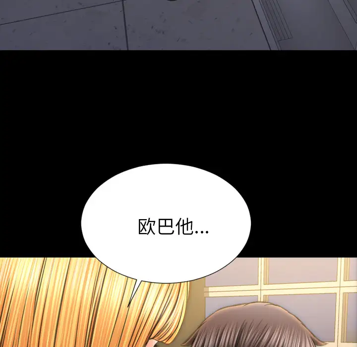 S商店的她第44话