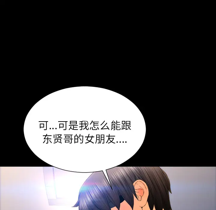 S商店的她第44话