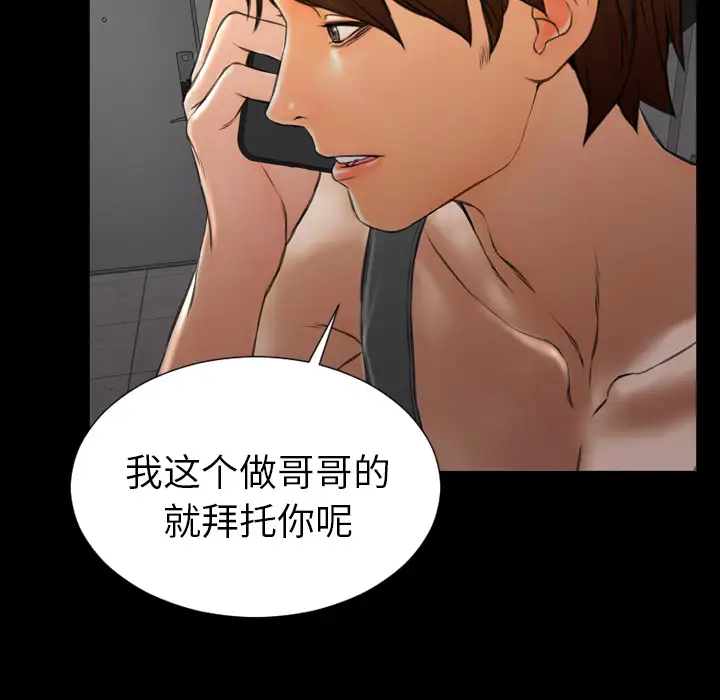 S商店的她第44话