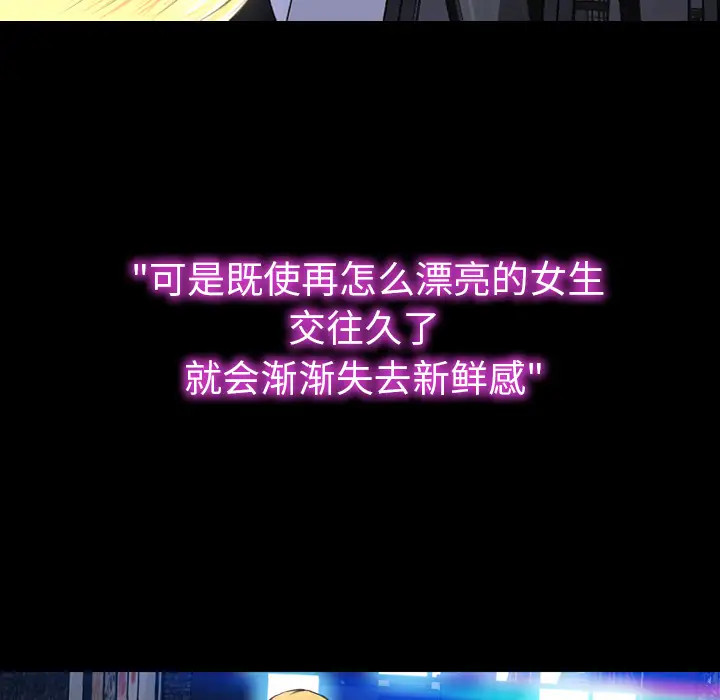 S商店的她第45话