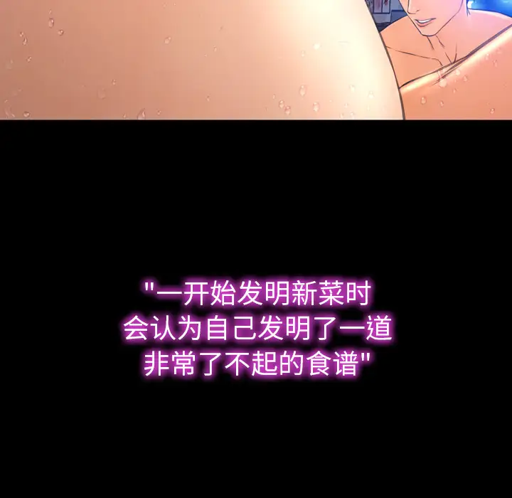 S商店的她第45话