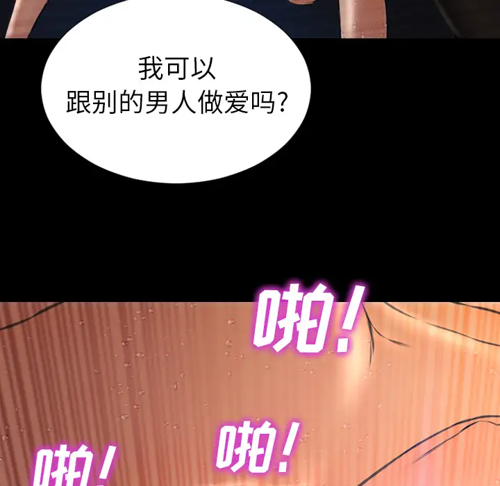 S商店的她第45话