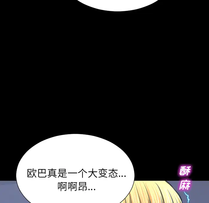 S商店的她第45话