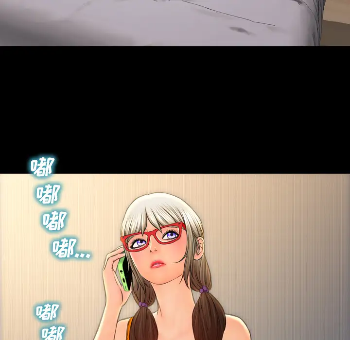 S商店的她第45话