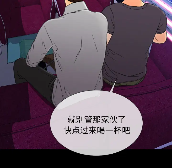 S商店的她第45话