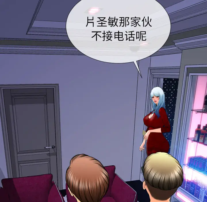 S商店的她第45话