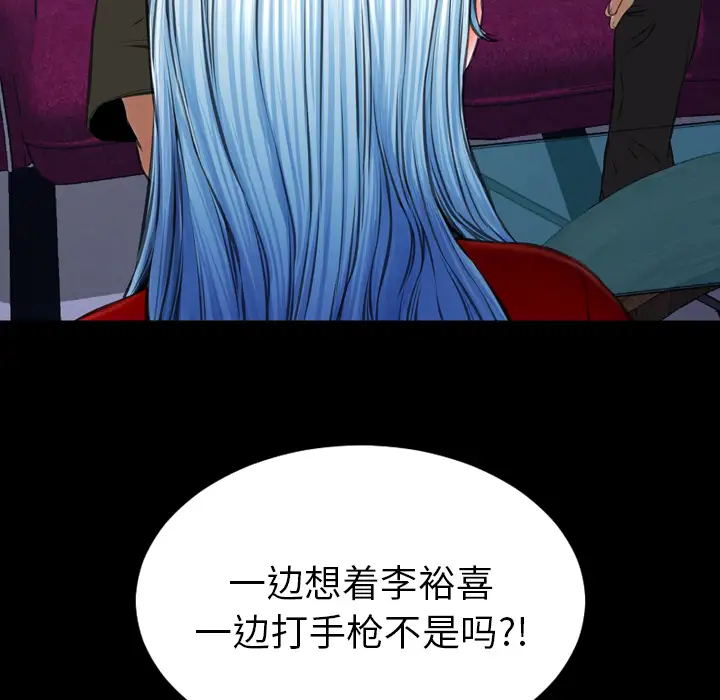 S商店的她第45话