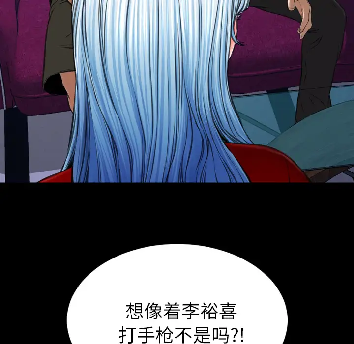 S商店的她第46话