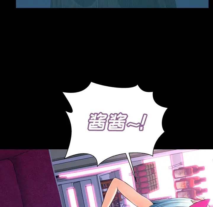 S商店的她第46话