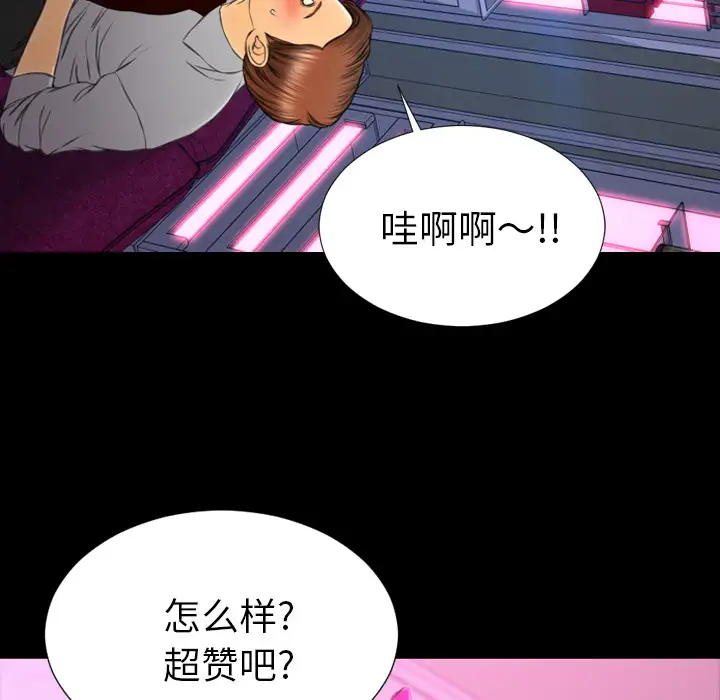 S商店的她第46话