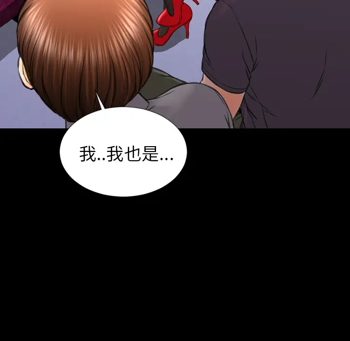 S商店的她第46话