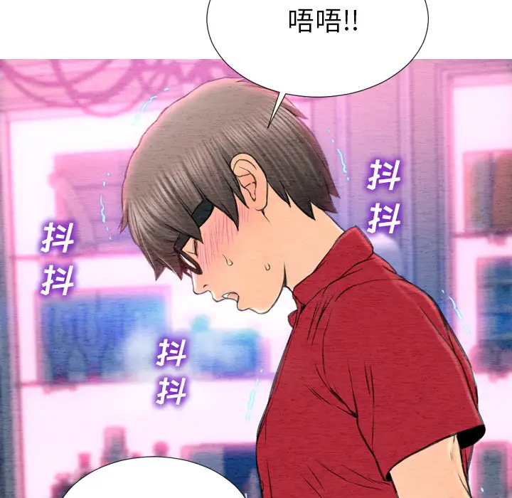 S商店的她第46话