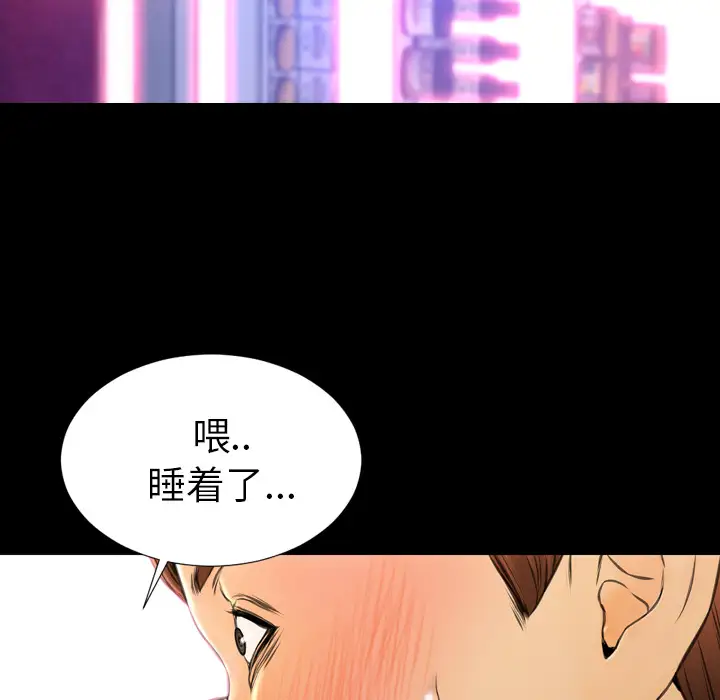 S商店的她第46话