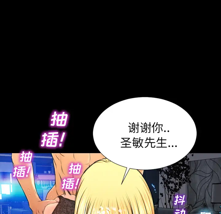 S商店的她第46话