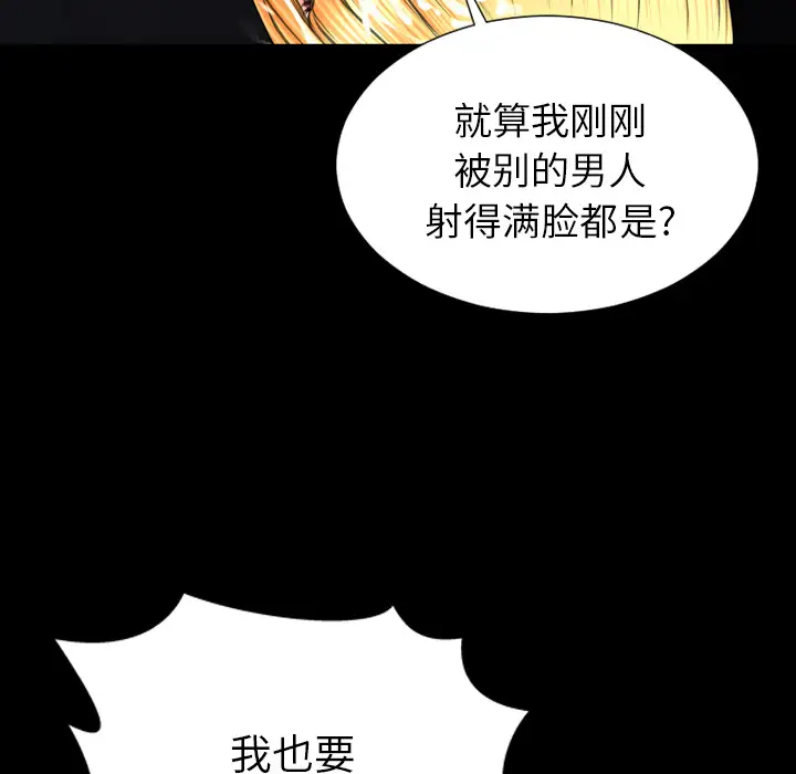S商店的她第46话