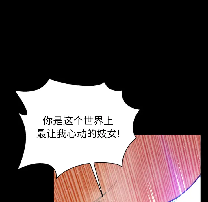 S商店的她第46话