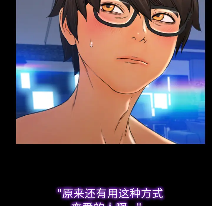 S商店的她第46话