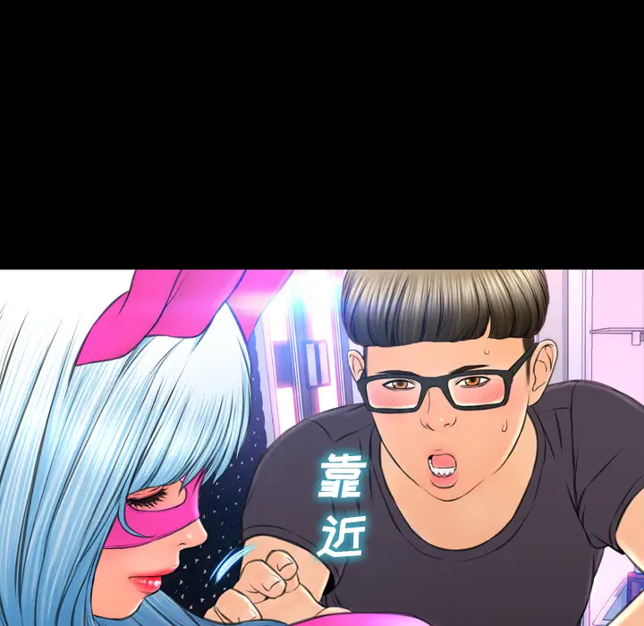 S商店的她第46话