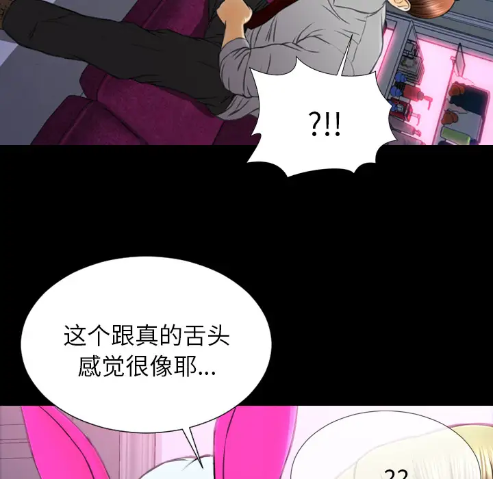 S商店的她第46话