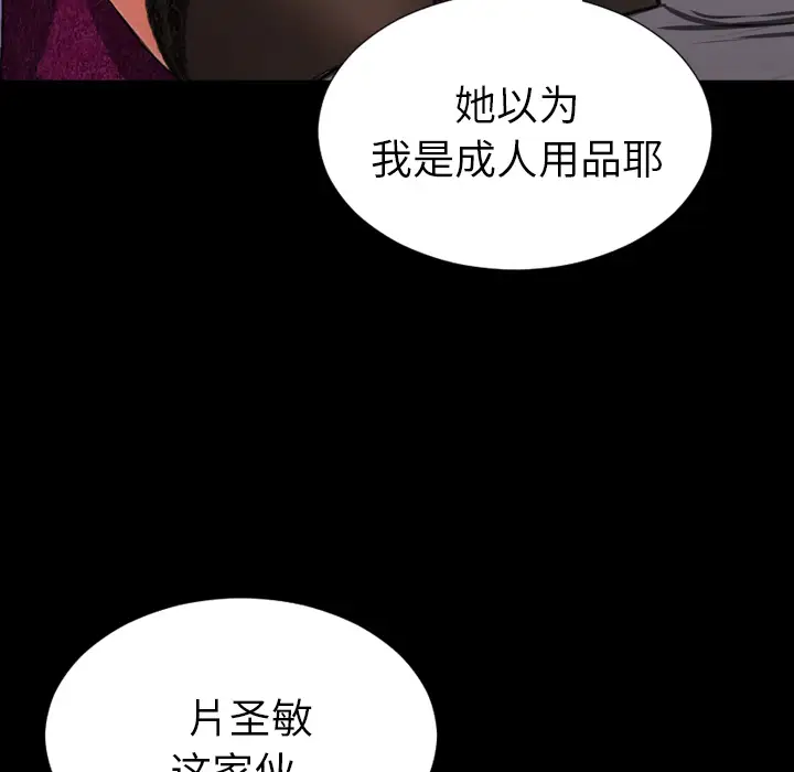 S商店的她第46话