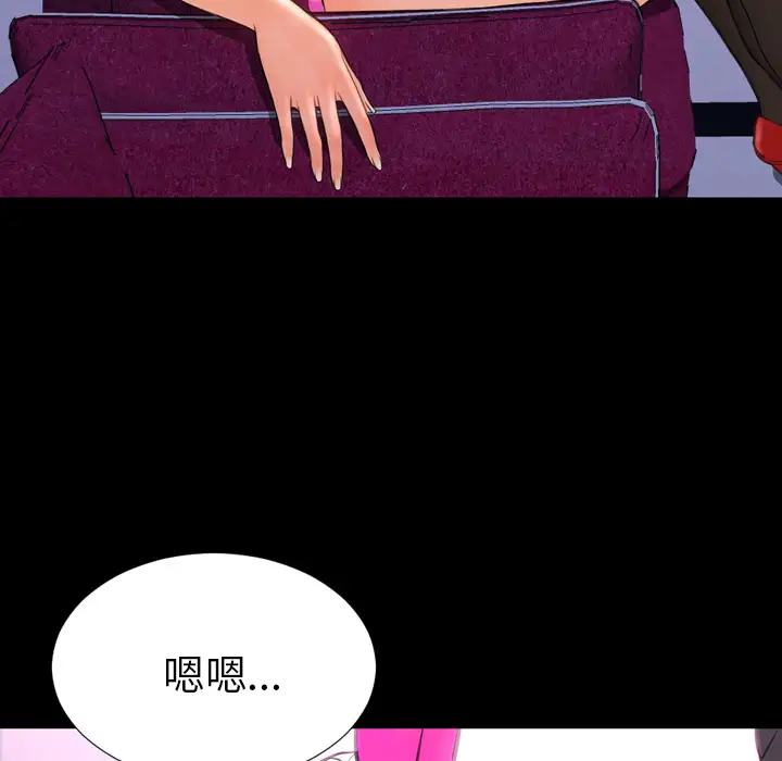 S商店的她第46话