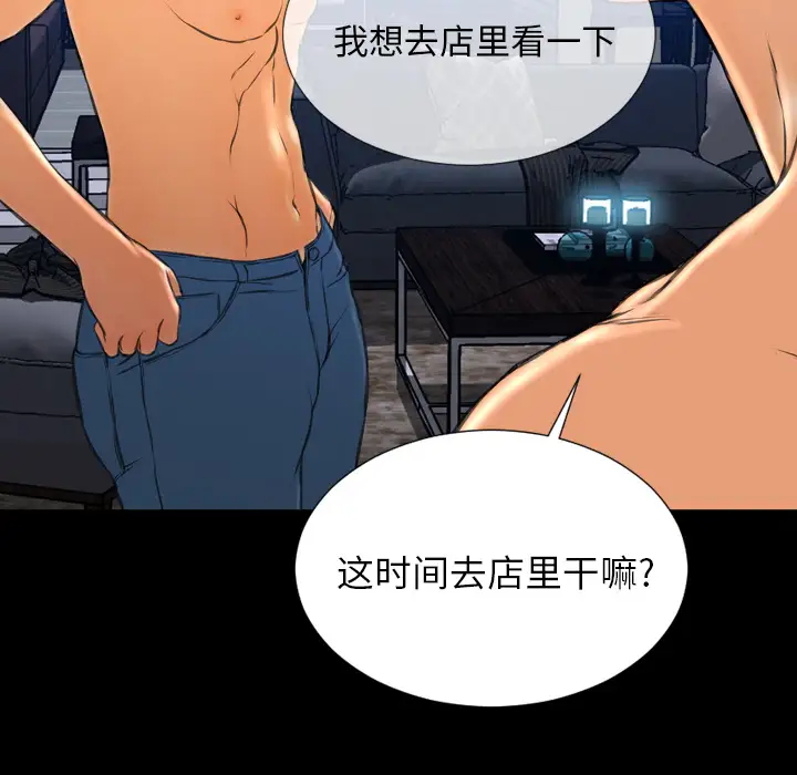 S商店的她第47话