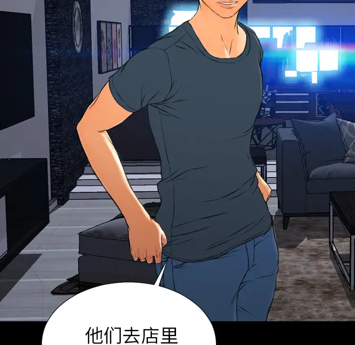 S商店的她第47话