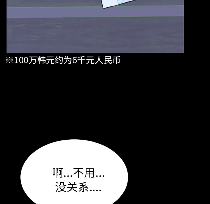 S商店的她第47话