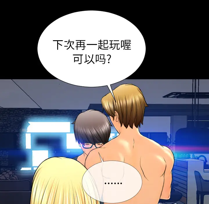 S商店的她第47话