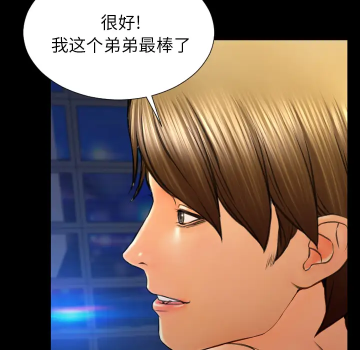 S商店的她第47话