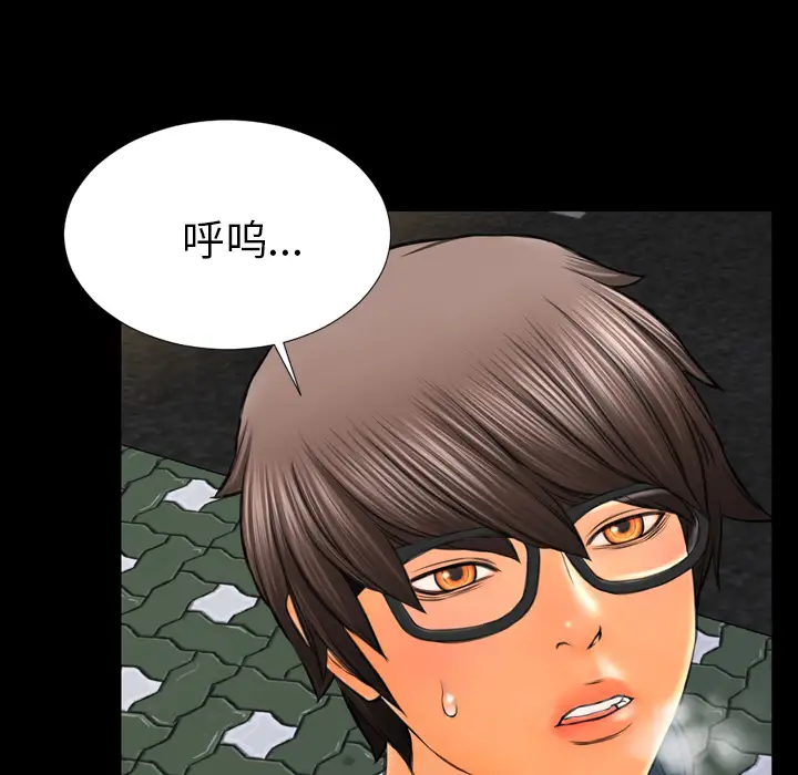 S商店的她第47话