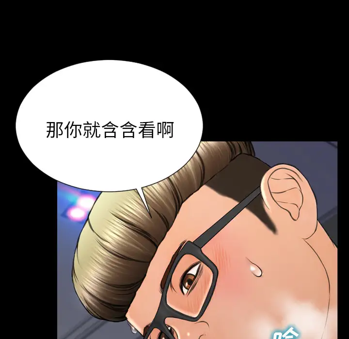 S商店的她第47话