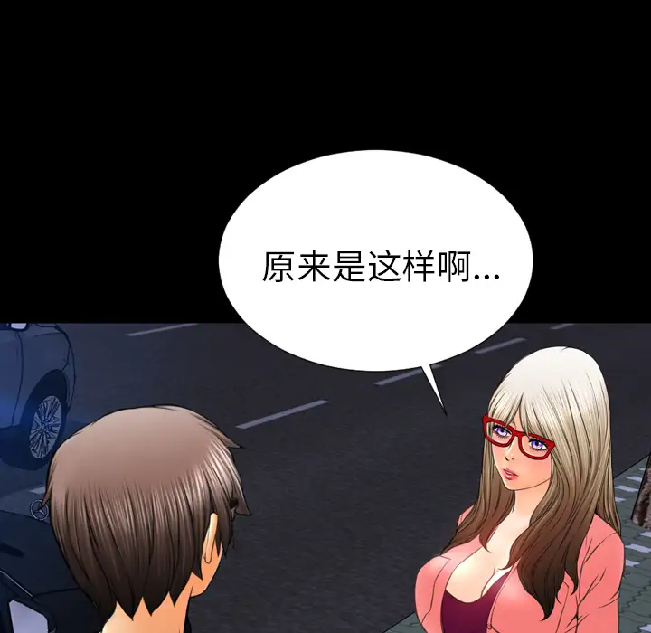 S商店的她第47话