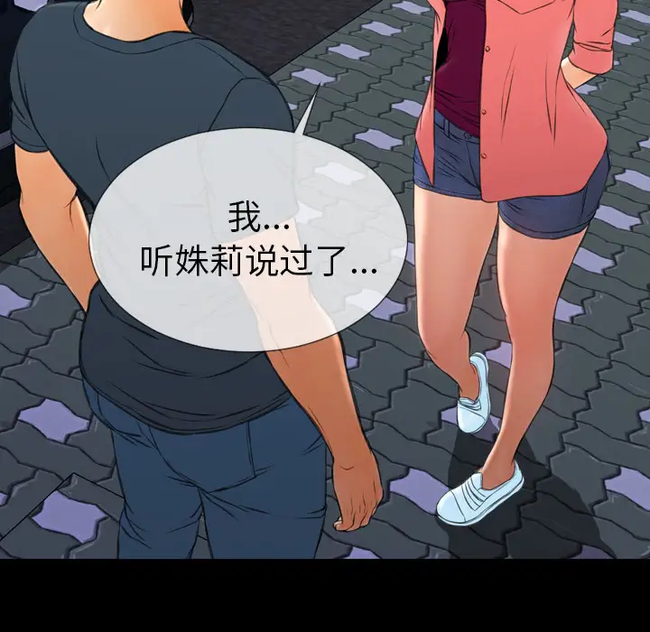 S商店的她第47话