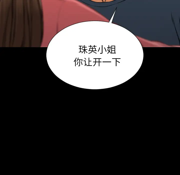 S商店的她第47话