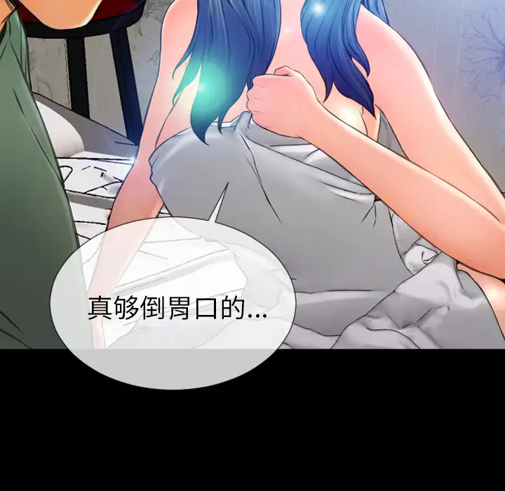 S商店的她第48话