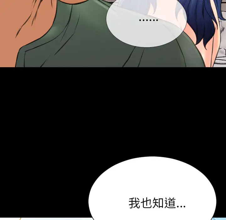 S商店的她第48话