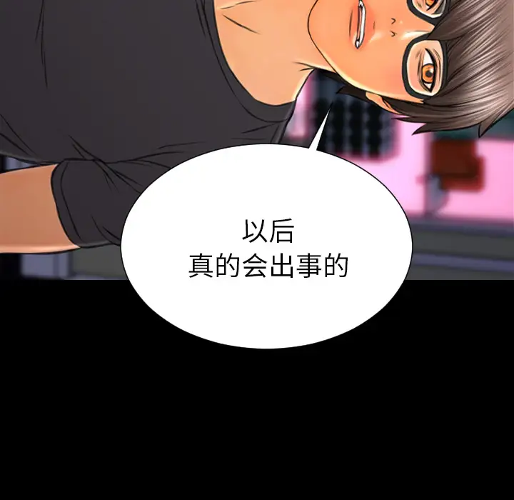 S商店的她第48话