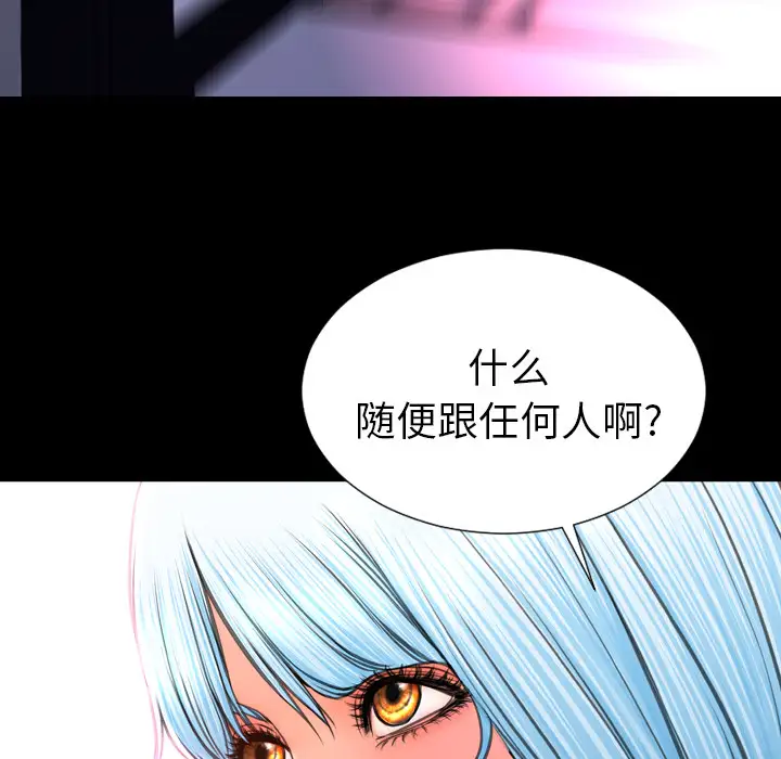 S商店的她第48话