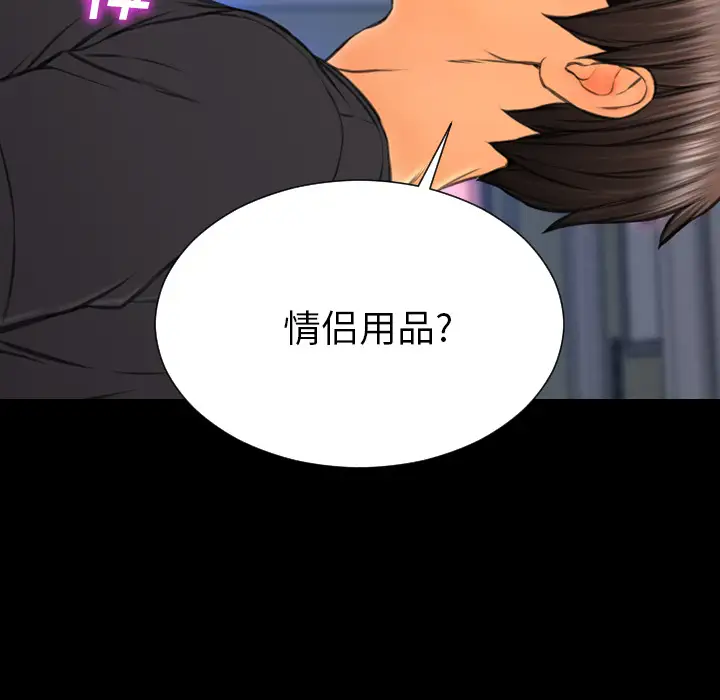 S商店的她第48话