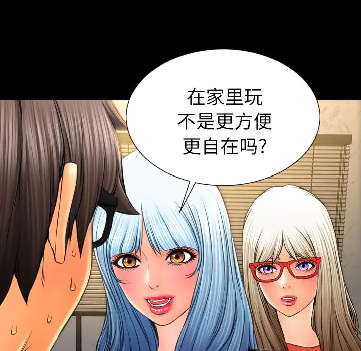 S商店的她第48话