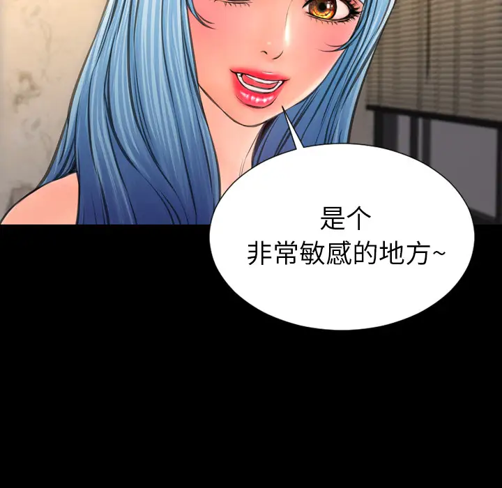 S商店的她第48话